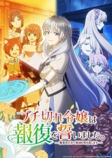 Buchigire Reijou wa Houfuku wo Chikaimashita